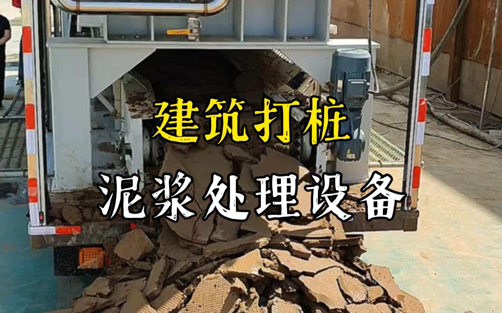霍山工地打桩泥浆处理与外运技术概述